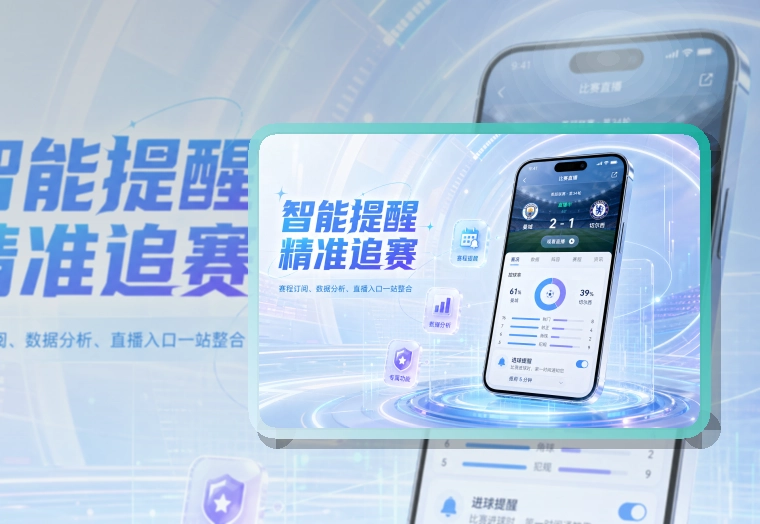 好博体育 综合体育 APP 界面