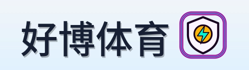 好博体育 Logo